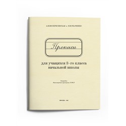 Комплект учебников для 3 класса