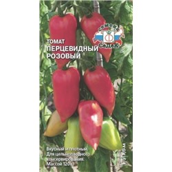 Томат Перцевидный розовый (СеДеК) 0,1г