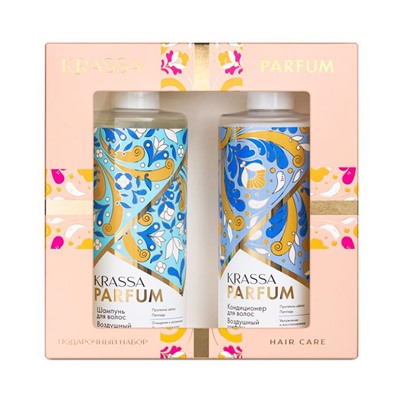 KRASSA Parfum НАБОР подарочный Воздушный шифон (шампунь 400мл+кондиционер 400мл)