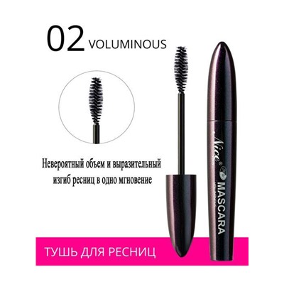 Тушь NICE 10 мл Voluminous /футляр 100-2