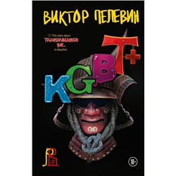 KGBT+