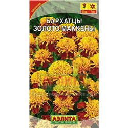 Цв.Барх.Золото Маккены (Аэлита) 0,3г