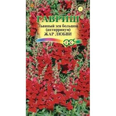 Цв.Львиный зев Жар любви (Гавриш) 0,05г