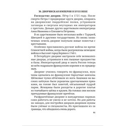 История СССР, краткий курс. Учебник для 4 класса. проф. Шестаков А.В. 1954
