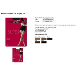 OMSA SUPER 40  2 nero (черный)