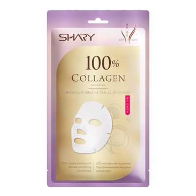 Shary Маска для лица 100% Коллаген (ткан.) 20г/К10