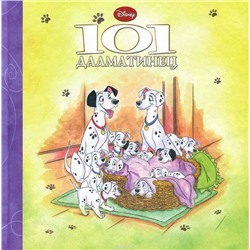 101 далматинец. Волшебные сказки Disney