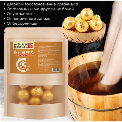 Натуральные травяные бомбочки для ног ИМБИРЬ, 10 шт. * 15 гр.