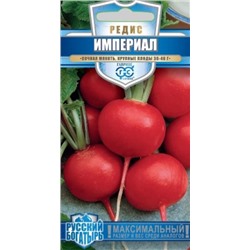 Редис Империал (Гавриш) 2г сер.Русский богатырь