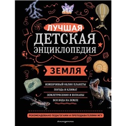 Земля
