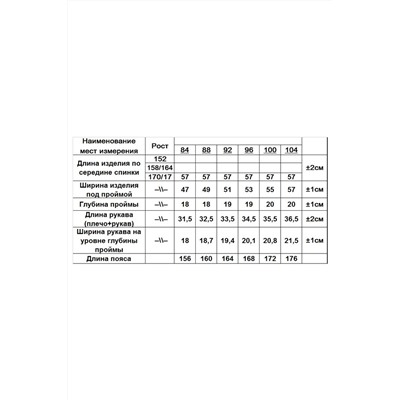 Romgil 616ХТЗ салатовый, Джемпер