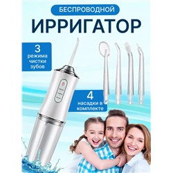 Ирригатор для зубов 60447