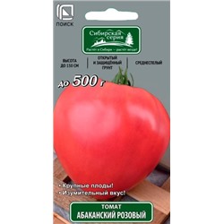 Томат Абаканский розовый (Код: 65712)