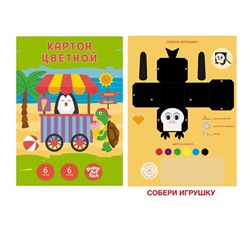 Картон цветной  6л. 6цв. А4 Эксмо мелованный Каникулы ЦК66567