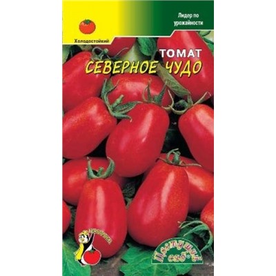Томат Северное чудо (Цв.Сад) 0,1г