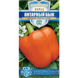 Перец Янтарный бык (Гавр)
