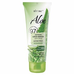 ALOE 97%. Ночная алоэ-маска для лица "Антистресс" несмываемая, 75мл 8921 В