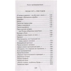 Владимир Высоцкий: Кони привередливые