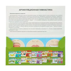 Набор карточек с рисунками "Артикуляционная гимнастика. Для детей 4-7 лет"