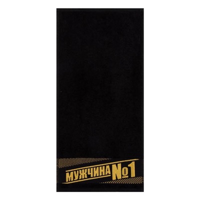 Полотенце махровое Этель «Мужчина №1» 30х60 см, 100% хл, 360гр/м2