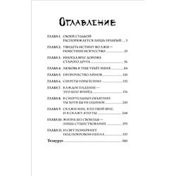 Три брата и повелитель вулканов