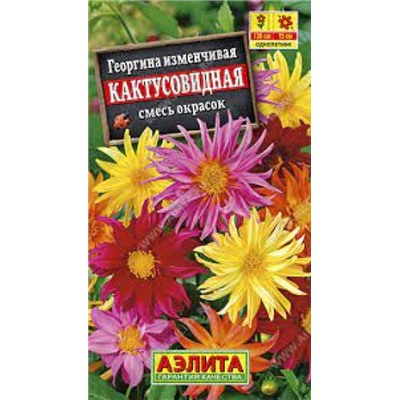 Цв.Георгина Лучшее предложение смесь (Аэлита) 7шт