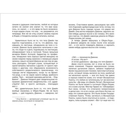 Очень недолгая сенсация