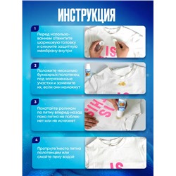 Пятновыводитель для одежды 60293
