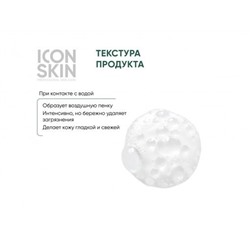 ICON SKIN Энзимная пилинг-пудра для умывания с экстрактами 7 трав. Комбинир. и норм. кожа. 75 г