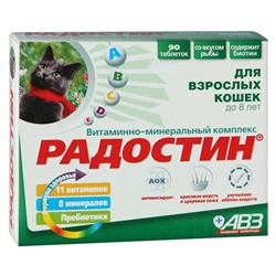 Радостин для кошек взрослых до 8 лет, 90 таблеток  АГ
