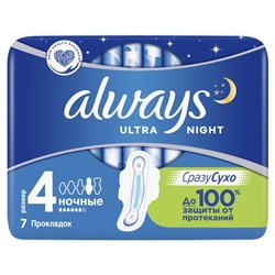 ALWAYS Ultra День-Ночь (6к.)   7шт. АКЦИЯ! СКИДКА 5%