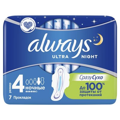 ALWAYS Ultra День-Ночь (6к.)   7шт. АКЦИЯ! СКИДКА 5%