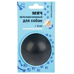 Игрушка Мяч цельнорезиновый черный 8см Зооник 164120АГ
