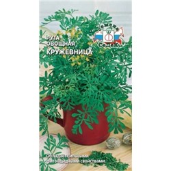 Рута Кружевница (Седек) 0,1г