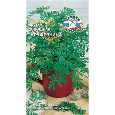 Рута Кружевница (Седек) 0,1г