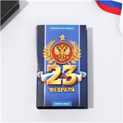 Ароматизатор в бутылке на открытке «Настоящему герою», 7.6 х 10.7 см