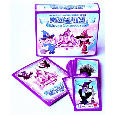 Карточная настольная игра Мафия «Школа Волшебства» (28 карточек)