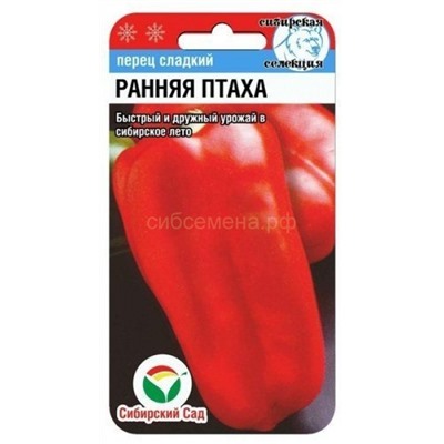 Перец Ранняя птаха (Сиб сад)
