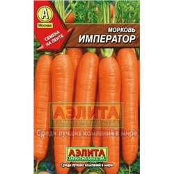 Мор. на ленте Император (Аэлита) 8м