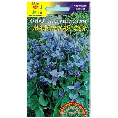 Цв.Фиалка Маленькая Фея (Цв.Сад) 0,05г