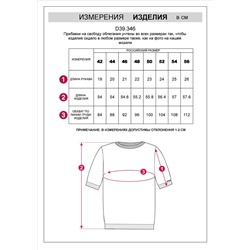 Джемпер тонкой вязки из вискозы