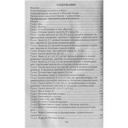 Третьякова, Суровцева, Кирьянова: Комплексные занятия для детей 6-7 лет. Окружающий мир, развитие речи, мелкая моторика рук ФГОС ДО