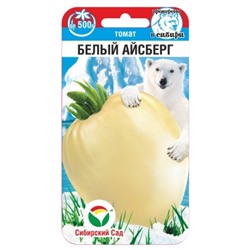 Томат Белый айсберг (Сиб.сад) 15шт