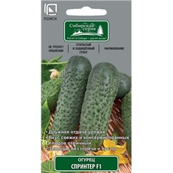 Огурец Спринтер F1 (Код: 86469)