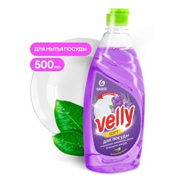 Средство для мытья посуды Velly Бархатная фиалка 500мл ГРАСС