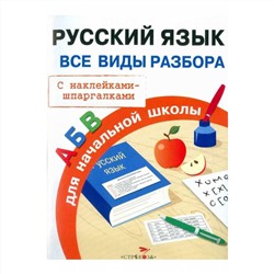 Стрекоза, Наглядно-дидактическое пособие для начальной школы Стрекоза