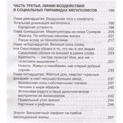 Захар Артемьев: Люди и их тараканы