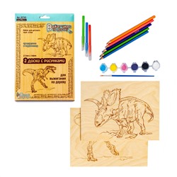 Доски с рисунком для выжигания «Трицератопс и Тираннозавр» (2 штуки)