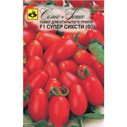 Томат Супер Сиксти F1 (Семко) 10шт.