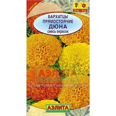 Цв.Барх.Дюна смесь (Аэлита) 7шт
